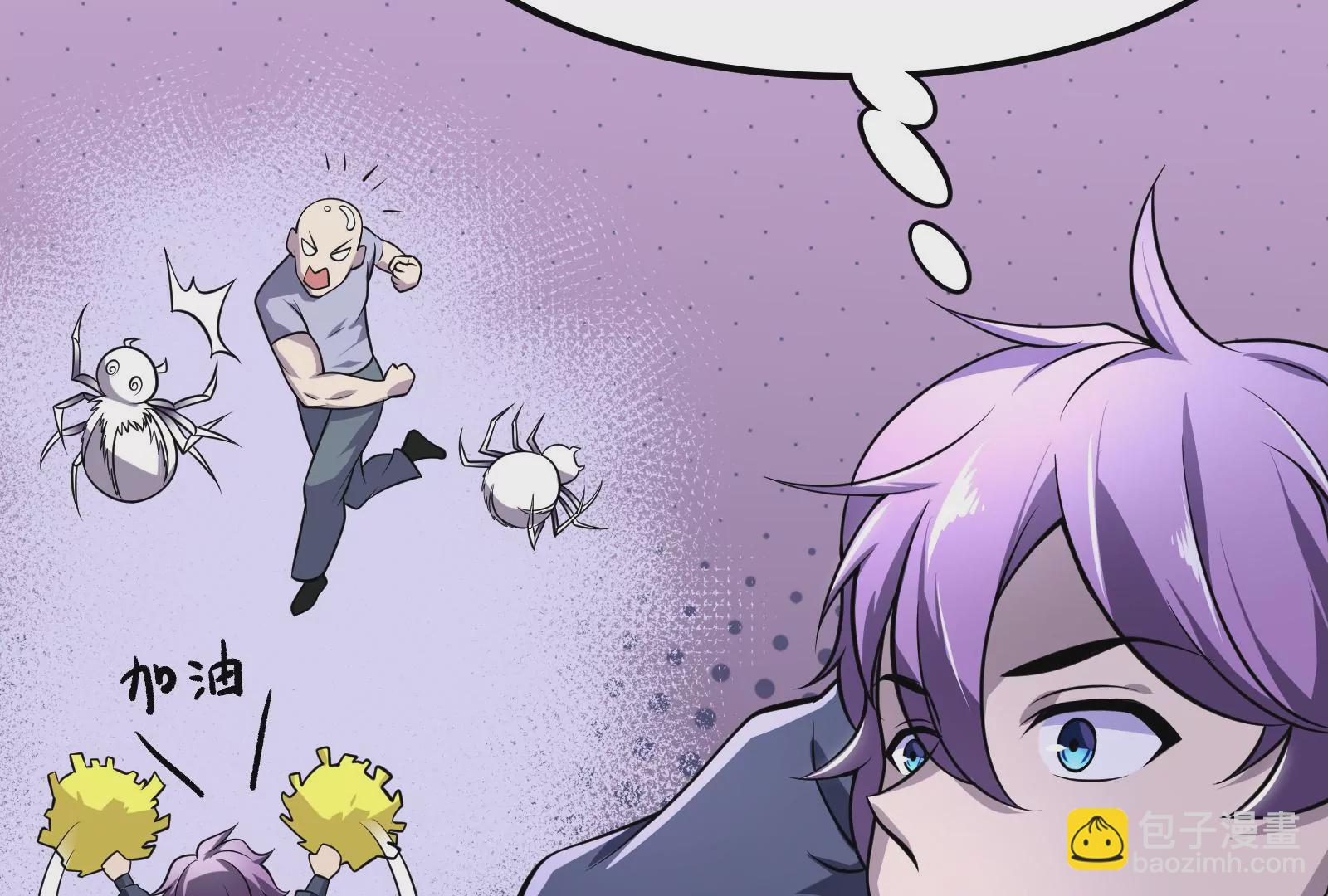 古神遊戲 - 第5話  無敵軟飯王(3/4) - 7